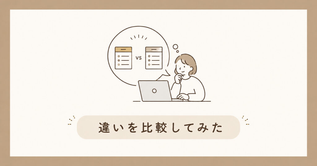 Netflixとアマプラの違いを比較