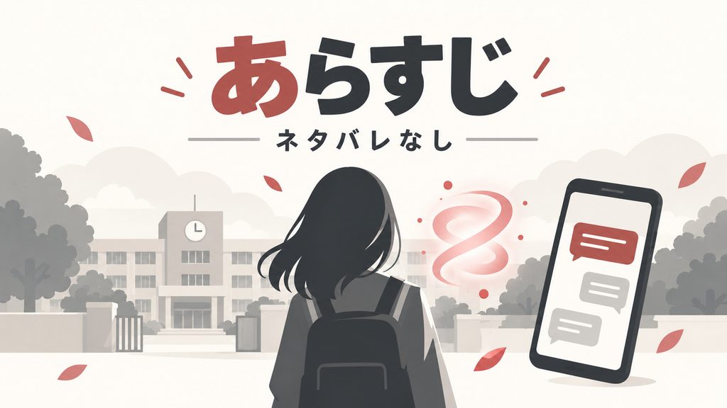 ドラマ『キャリー』のあらすじ【ネタバレなし】