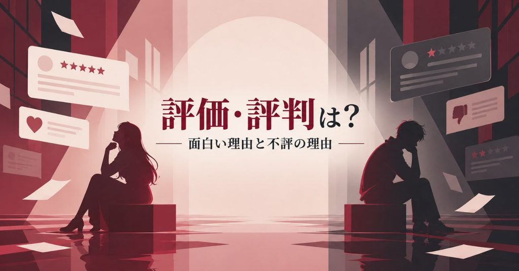 ドラマ『キャリー』の評価・評判は？面白い理由と不評の理由