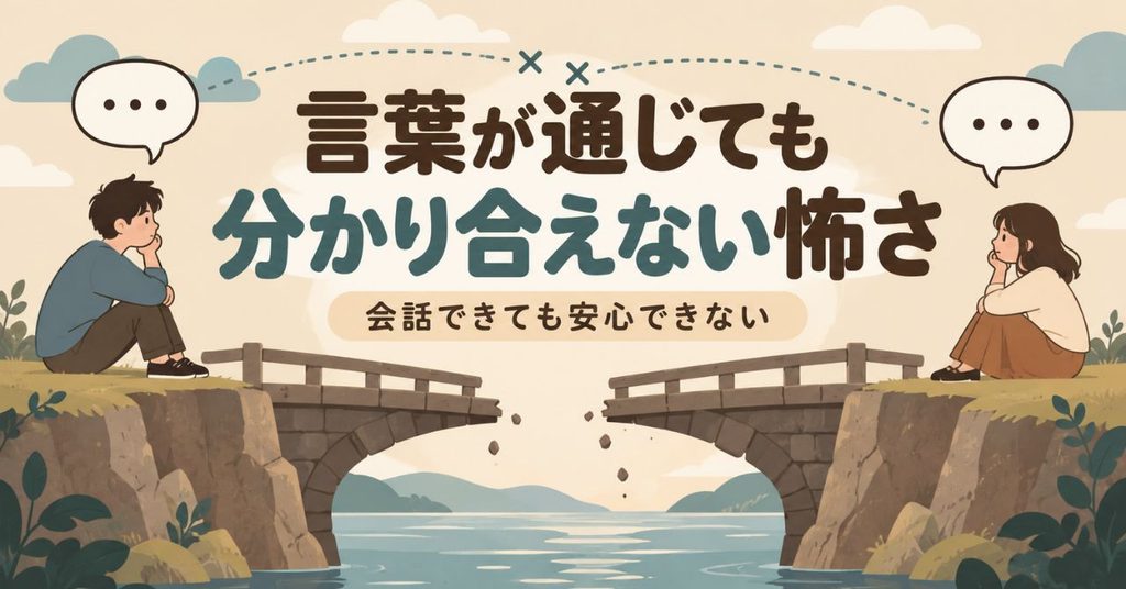 言葉が通じても分かり合えないセイレーンの怖さ
