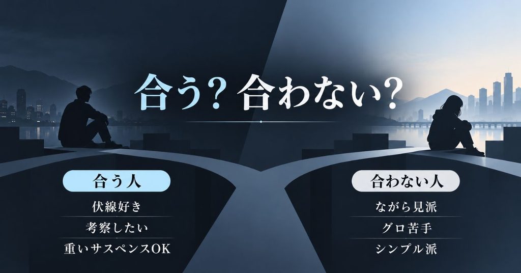 『マウス』は面白い？おすすめできる人・合わない人